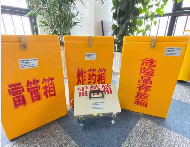 华安雷管箱的存放形式：如何科学安全地储存矿用雷管