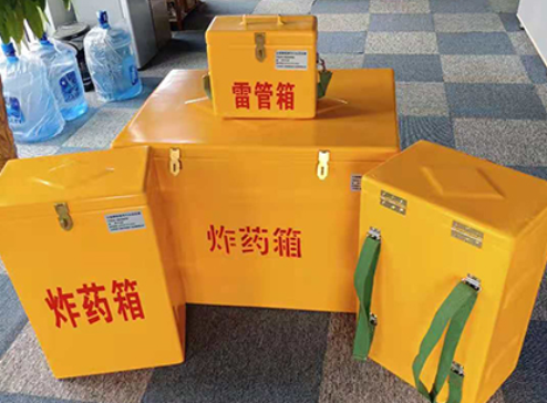 华安玻璃钢炸药箱如何保证爆破物品存放的安全？